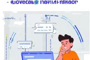 轻松上手，网易企业邮箱注册指南，助您高效办公