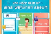 新手必看！新浪微博账号注册全攻略