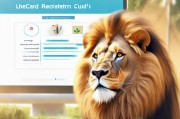 狮子卡注册指南，轻松开启您的移动支付之旅