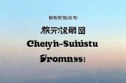 嗯，用户让我写一篇关于电费补贴申请的文章，标题和内容都要写。首先，我得确定用户的需求是什么。可能他们需要一篇结构清晰、内容详实的文章，用于申请电费补贴，或者作为参考资料