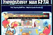 PS4如何轻松注册日服账号，详细攻略助你畅游日本游戏世界