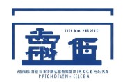 嗯，用户让我写一篇关于技师补贴申请的文章，标题和内容都要写。首先，我得理解用户的需求。关键词是技师补贴申请，所以文章应该围绕这个主题展开，可能需要解释什么是技师补贴，为什么申请它，以及如何申请