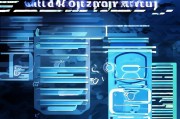 Win7系统深入攻略，轻松进入注册表进行系统优化