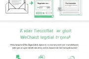 如何通过邮箱注册微信账号，简单易懂的注册指南