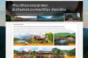 重庆农家乐设计网站排名，打造个性化乡村旅游体验的线上窗口，个性化乡村旅游体验——重庆农家乐设计网站排行榜揭晓