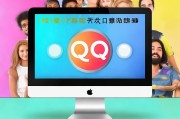 轻松注册QQ号，开启你的社交之旅