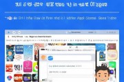 苹果ID注册韩区教程，轻松享受韩国区应用商店的丰富资源
