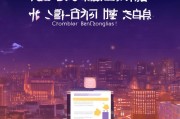 天天众包注册指南，轻松开启您的众包之旅