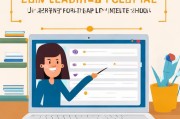 轻松入门，教你如何注册网校，开启在线学习之旅