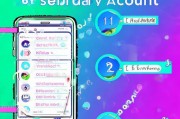 抖音小号注册全攻略，轻松掌握小号注册技巧