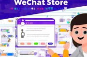 微信商店注册指南，轻松开启您的电商之旅