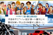 汽摩协会注册指南，轻松开启您的汽车摩托车爱好之旅