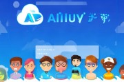 阿里云盘海外用户注册指南，轻松开启云端存储之旅