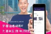哈啰车主接单攻略，轻松注册，开启赚钱新旅程