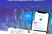菏泽微警注册攻略，轻松开启便捷警务服务之旅