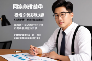网站排名布局，优化策略与实战技巧解析，网站SEO实战攻略，排名布局与优化技巧深度解析