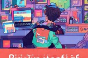 B站邮箱注册攻略，轻松开启你的二次元之旅