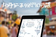 常熟码注册指南，轻松开启便捷出行新体验