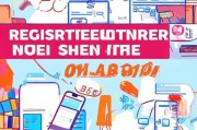 新手必看，如何在淘宝注册网店，轻松开启电商之旅