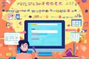 轻松入门，贴吧注册全攻略，让你成为社区高手！
