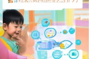 浙里办小程序，小孩子如何轻松注册，享受便捷服务