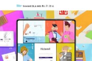 轻松上手，华为帐号注册全攻略