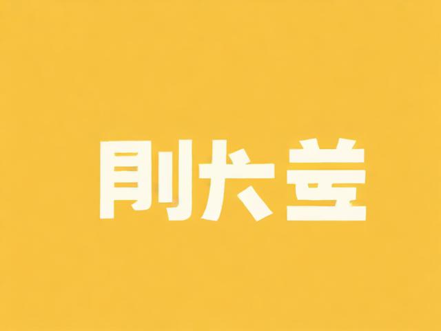 微信公众号推广，如何提升网站排名，吸引更多用户关注
